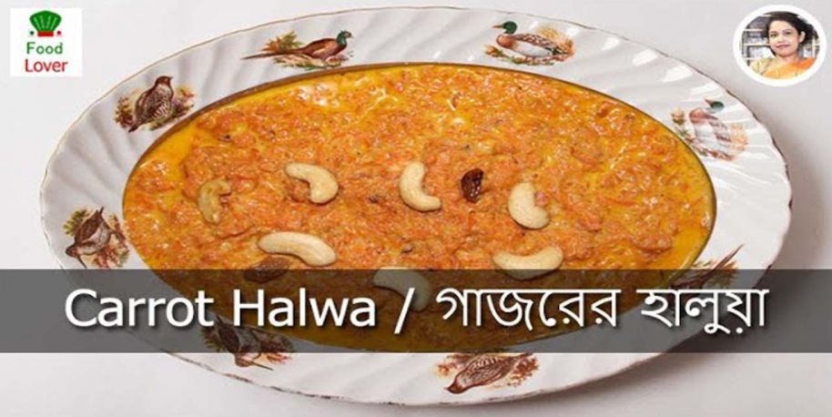 Carrot halwa recipe