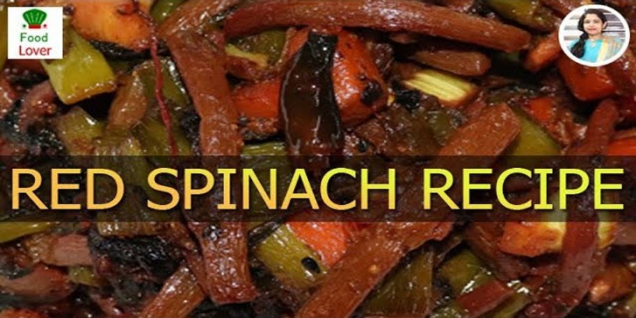 Lal Shak Bhaja - Red Spinach Fry Recipe