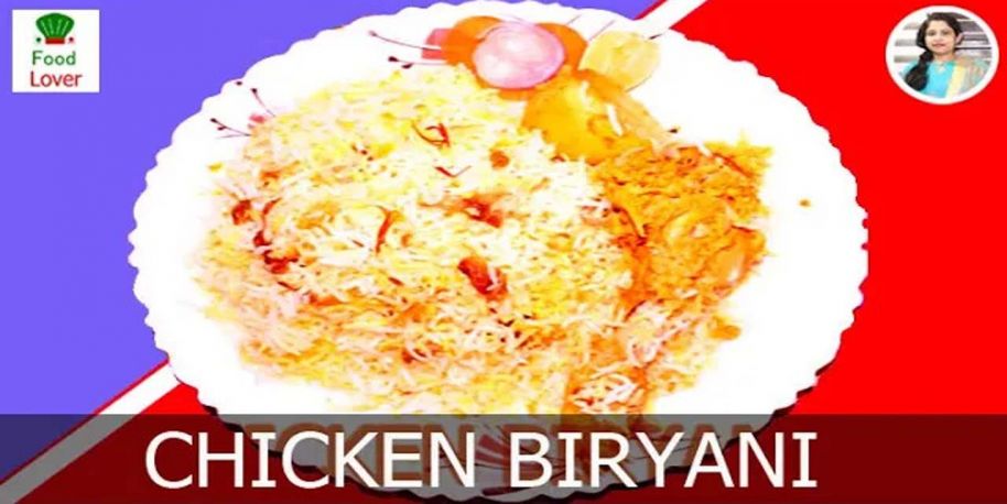 Simple Chicken Biryani