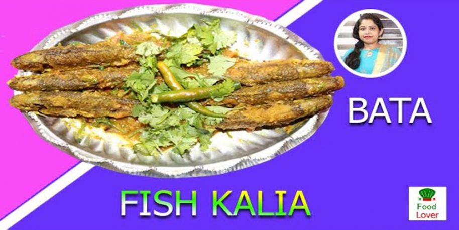 Bata Fish Recipe